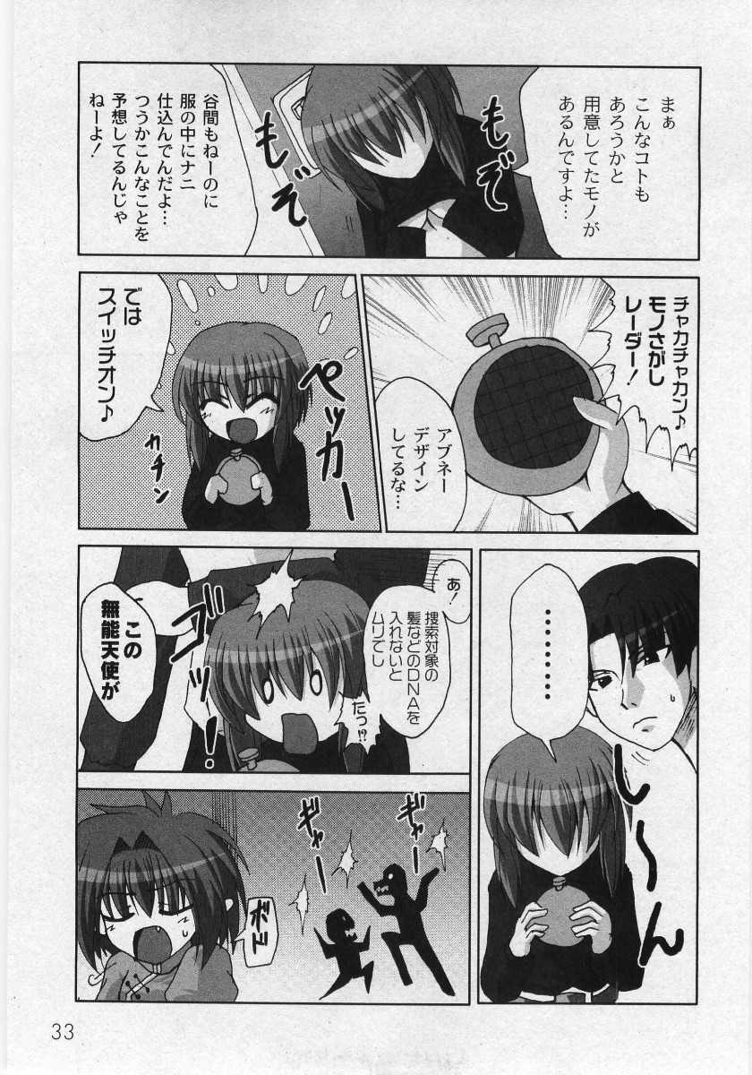 Comic Moog 2006-03 - Page 35