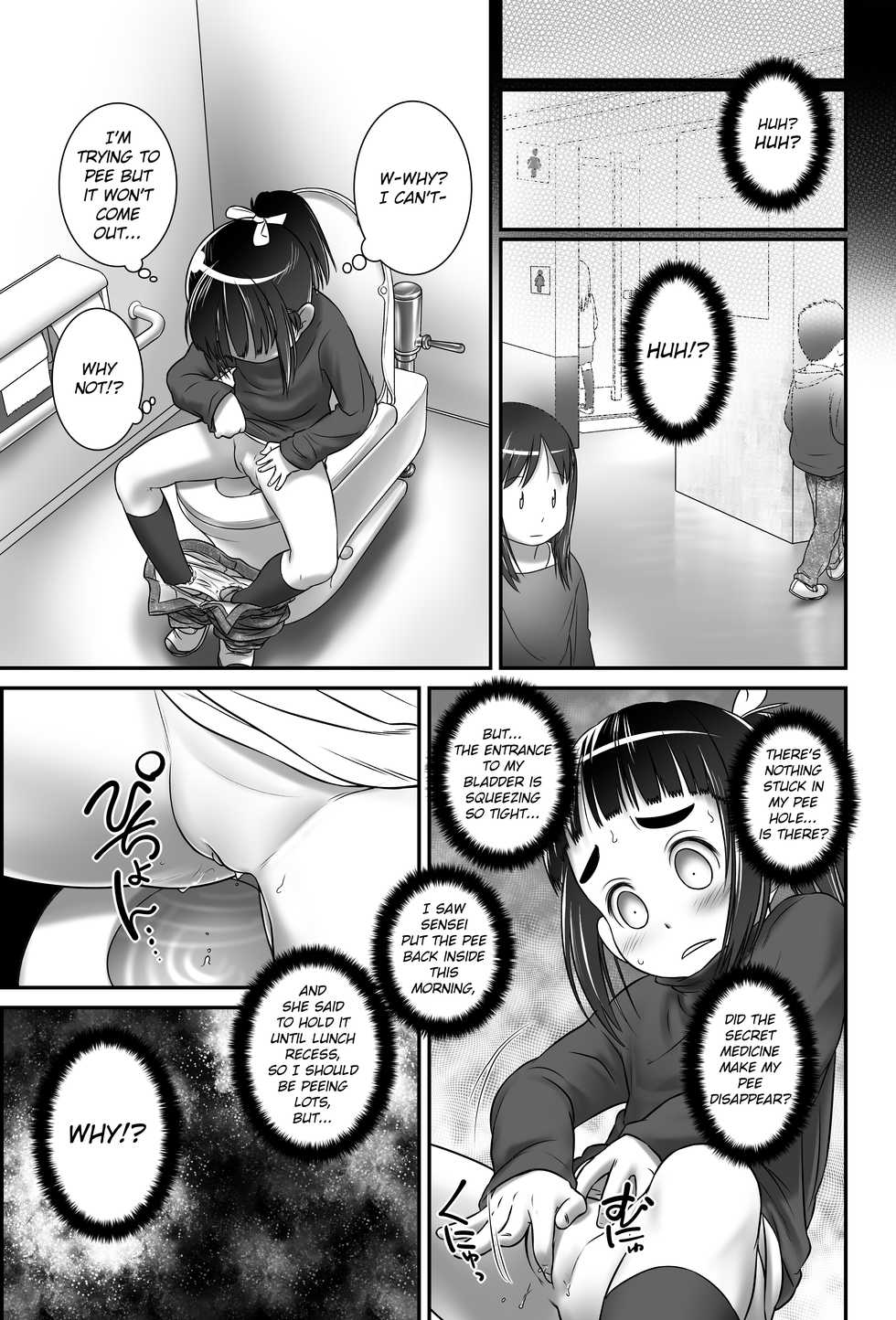 [Golden Tube (Ogu)] Oshikko Sensei 6~. [English] [Digital] - Page 12