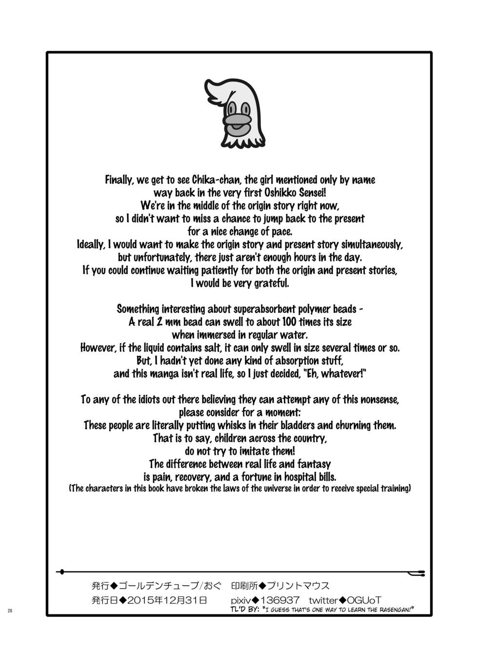 [Golden Tube (Ogu)] Oshikko Sensei 6~. [English] [Digital] - Page 29