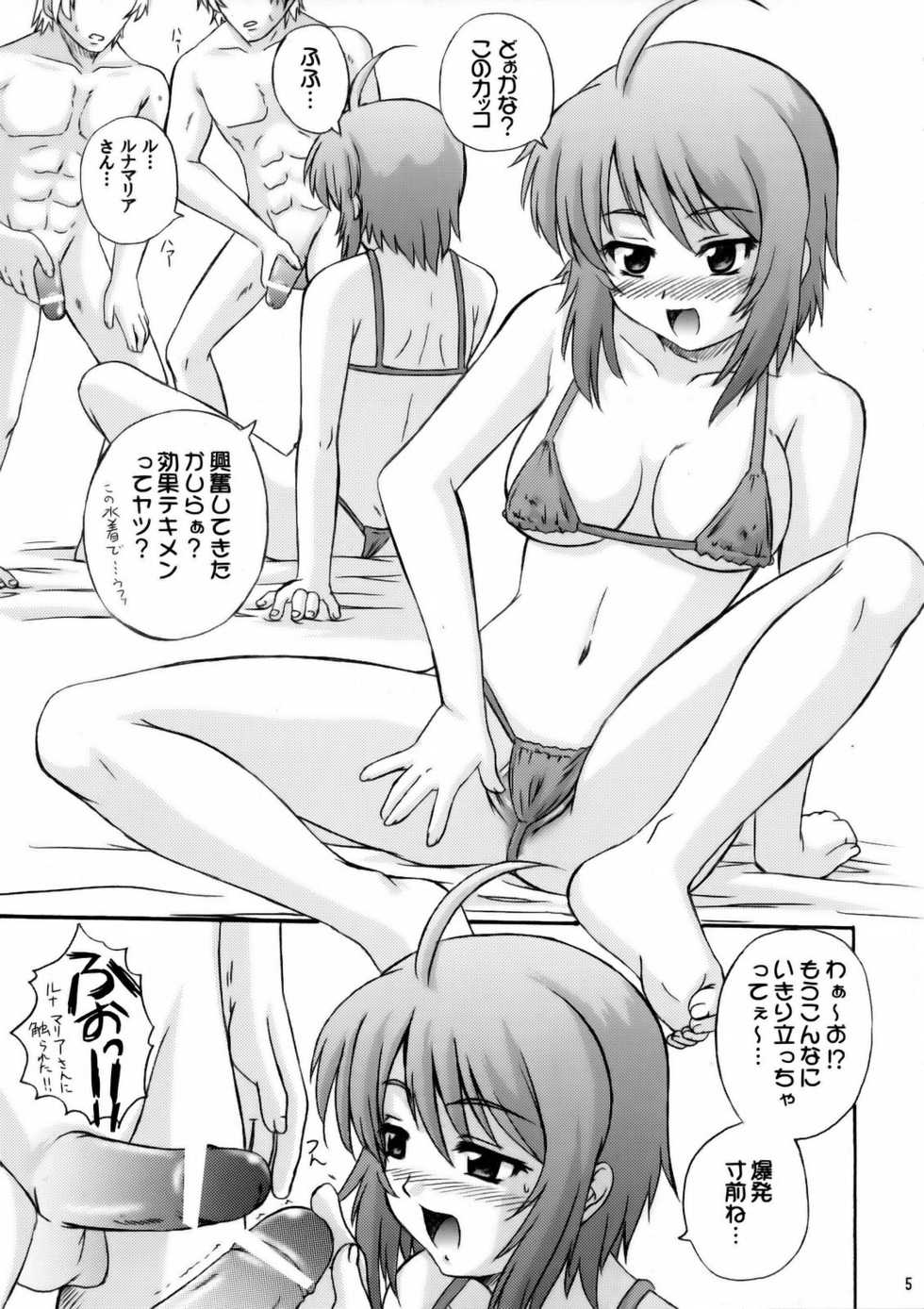 (C69) [G-R (Akiyama Kenta)] Tsuki ga Hoeru (Gundam SEED Destiny) - Page 4