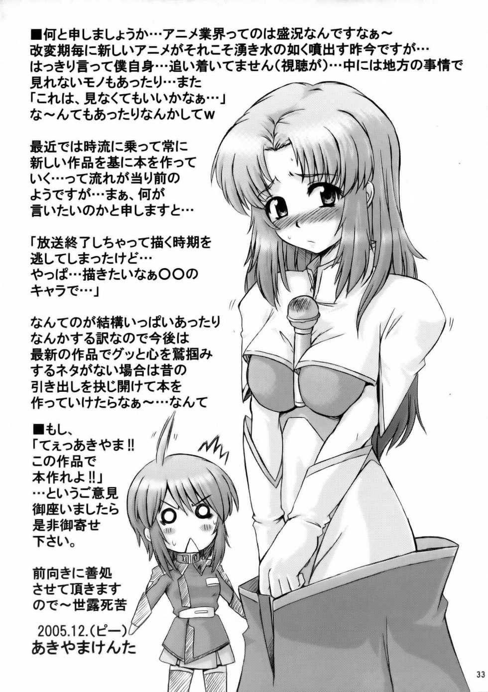 (C69) [G-R (Akiyama Kenta)] Tsuki ga Hoeru (Gundam SEED Destiny) - Page 32