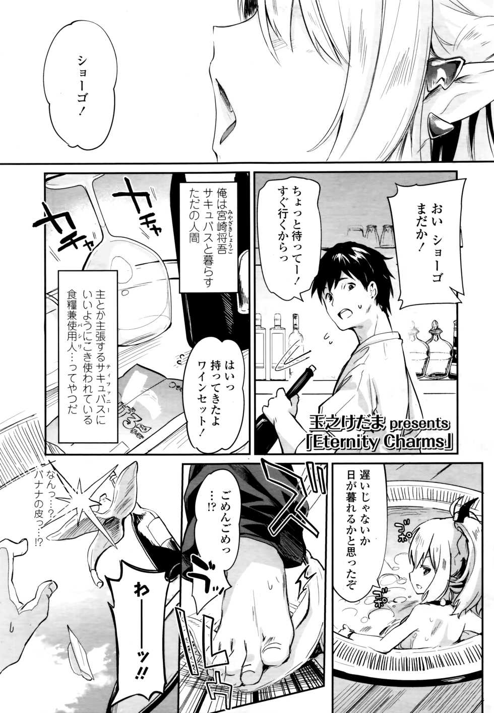 Towako 6 - Page 9