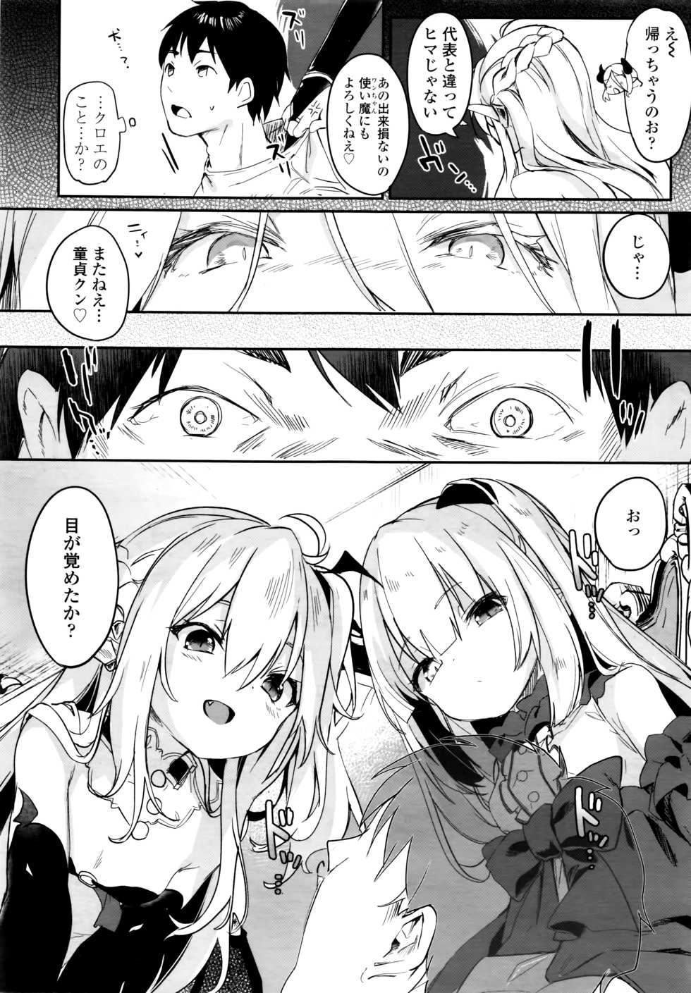Towako 6 - Page 28