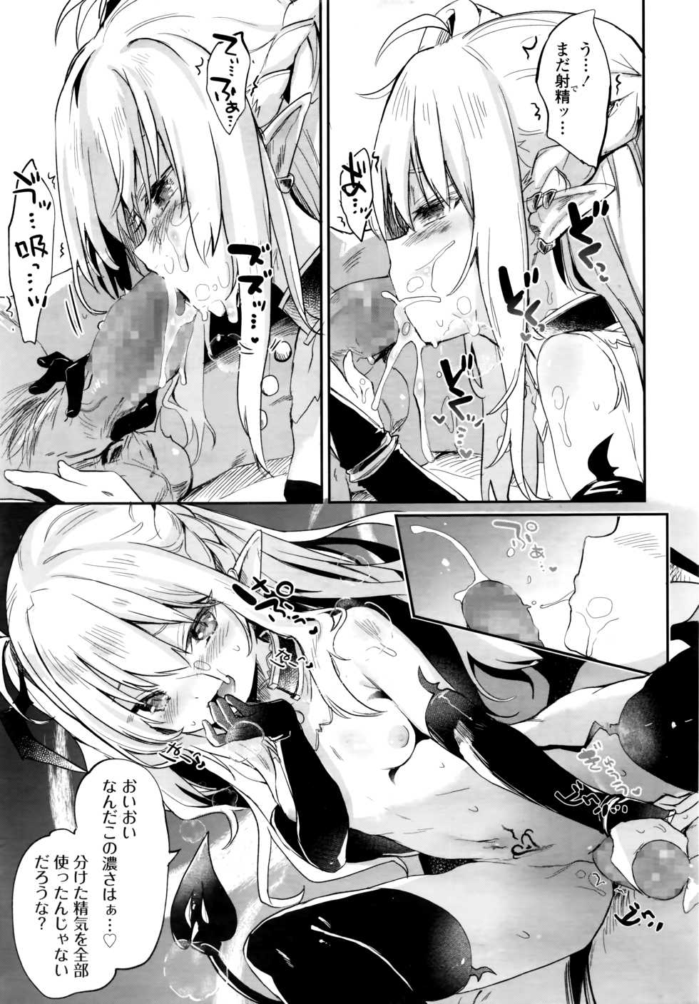 Towako 6 - Page 35