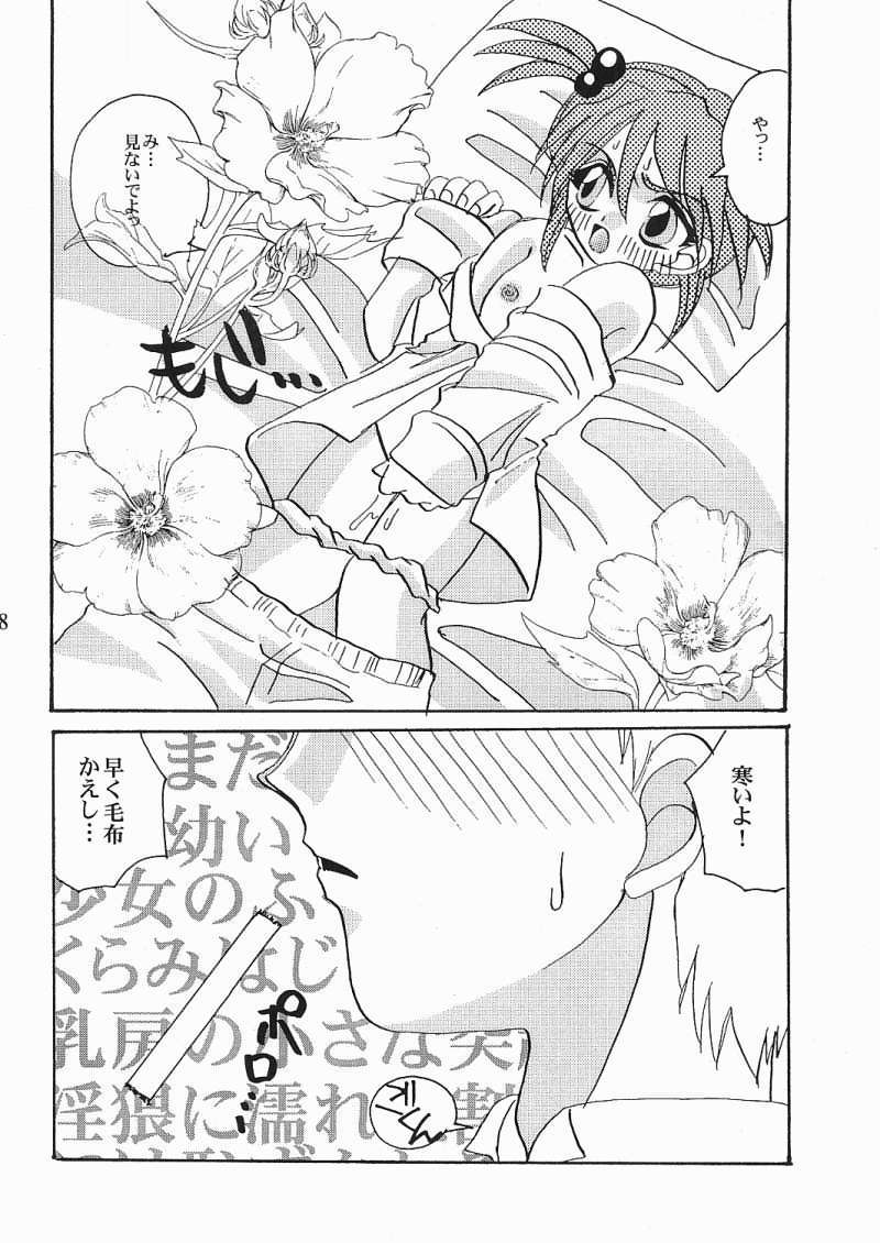 [Tengajuu Romance (Haba Agatha)] Eien no Houteishiki - Eternal Equation Chapter: 1 (Sakura Taisen 3) - Page 15
