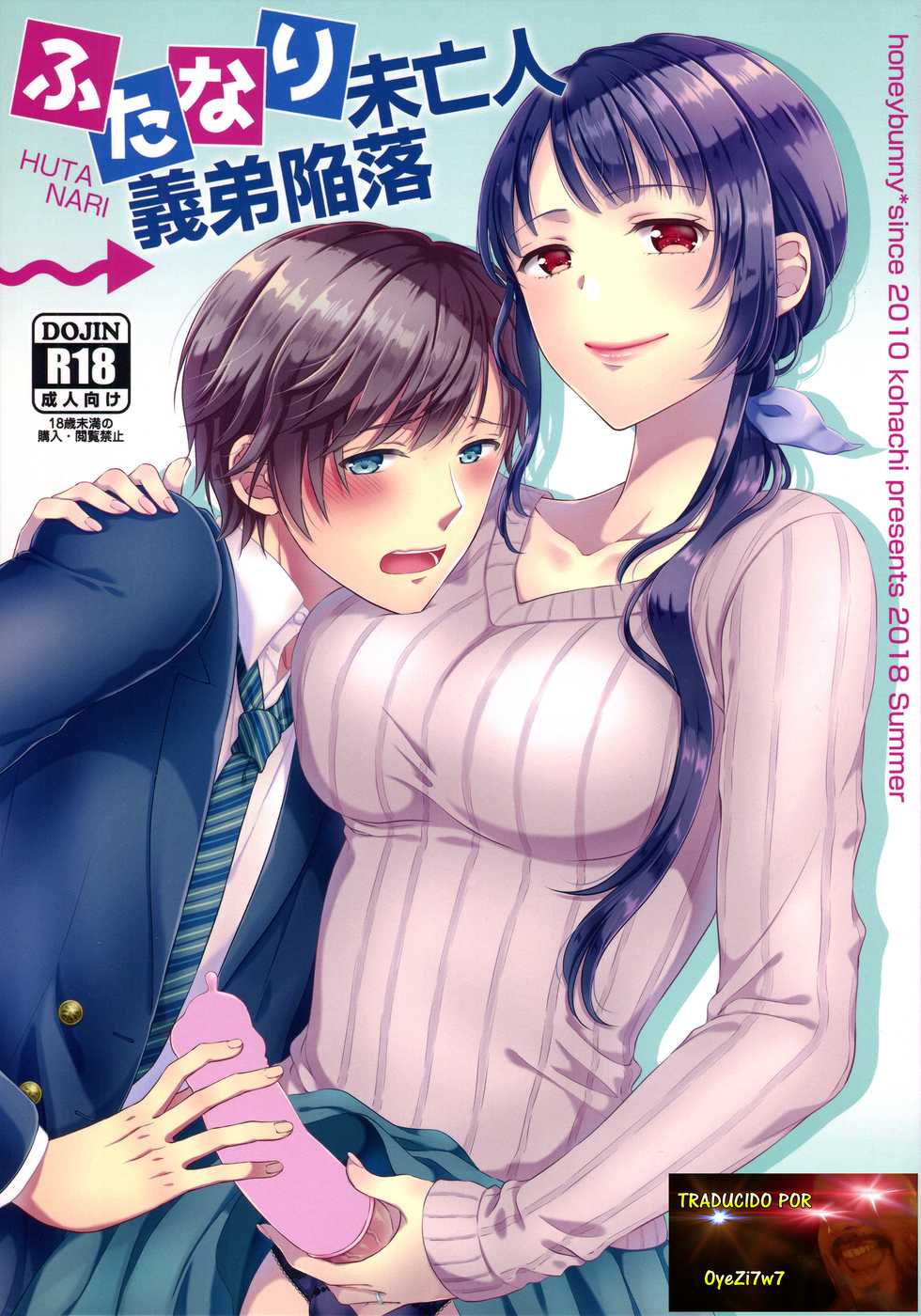 (C94) [Honey Bunny (Kohachi)] Futanari Miboujin Gitei Kanraku [Spanish] (OyeZi7w7) - Page 1