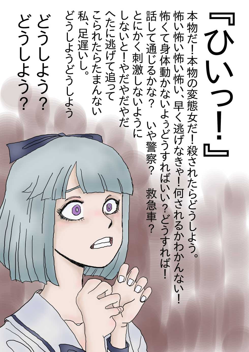 [Tamakin Shouten] Benjo - Page 38