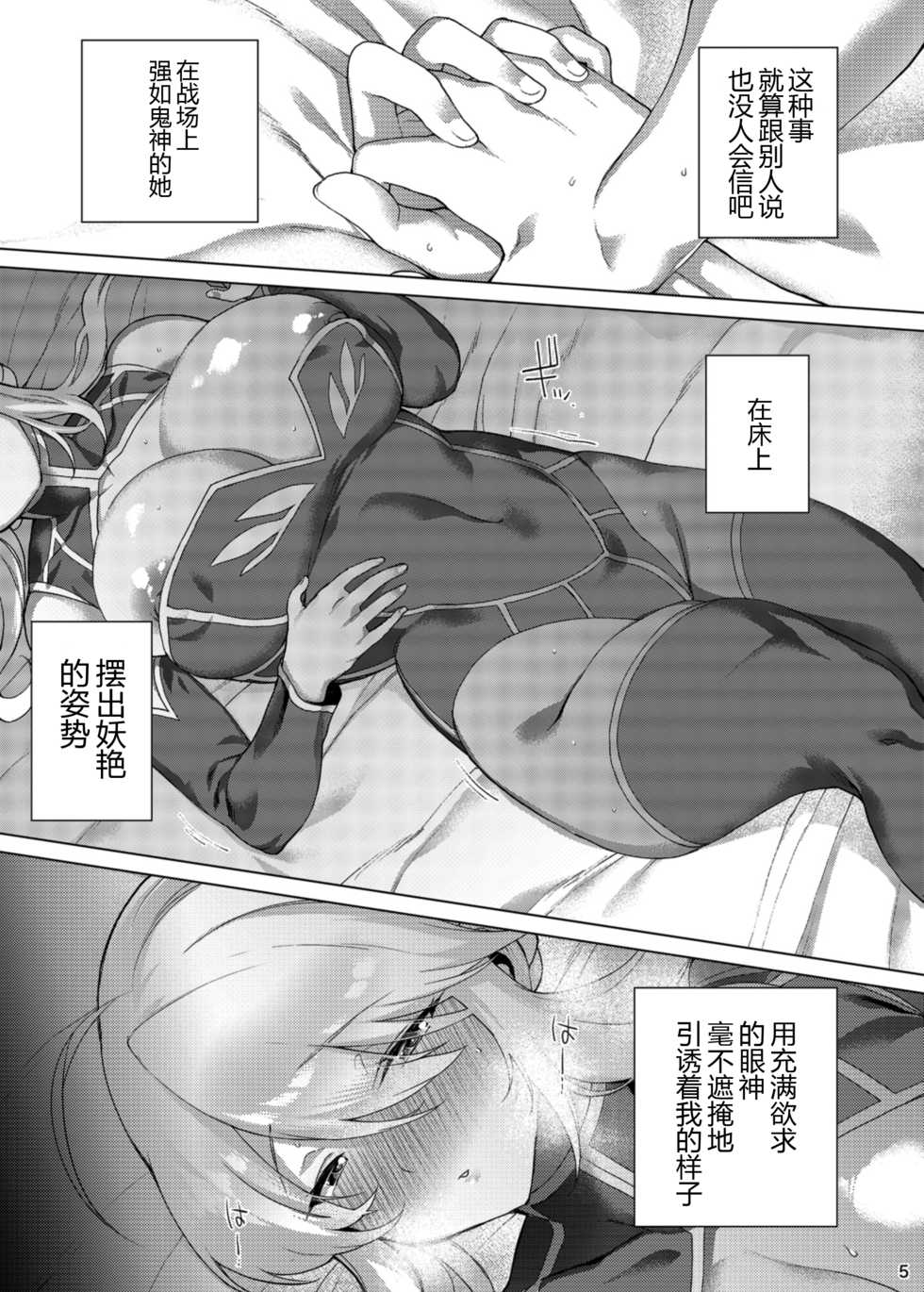 [Fuantei (Furari)] Anata ni Sasageru Watashi no Subete (Fate/Grand Order) [Chinese] [黑锅汉化组] [Digital] - Page 6
