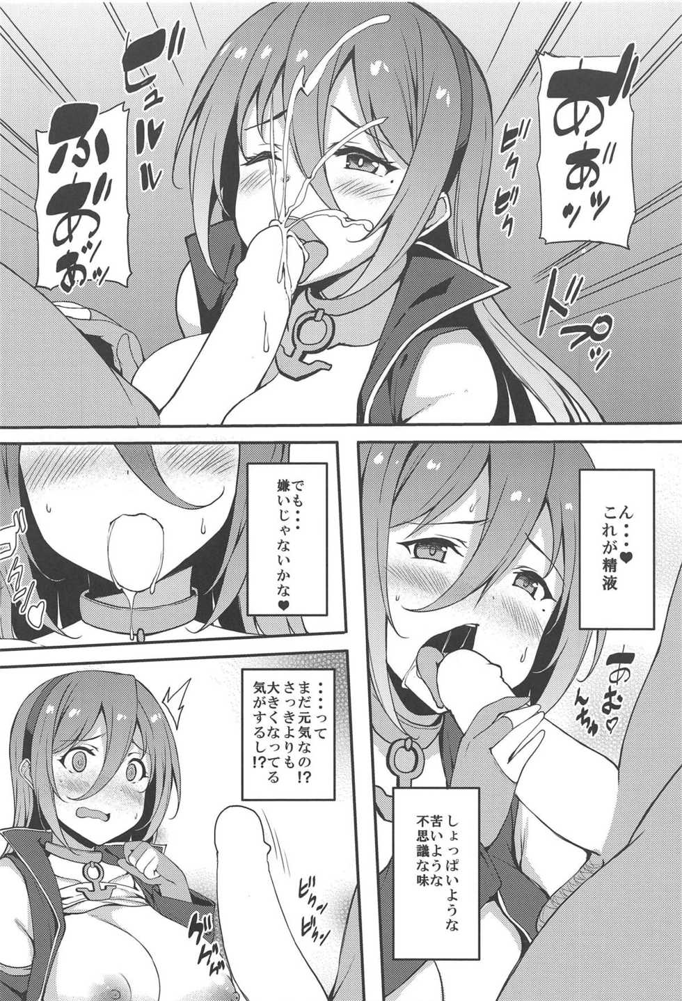 (SC2019 Spring) [Moon Wort (Sougetsu Nonono)] Ranger Splash (Azur Lane) - Page 7