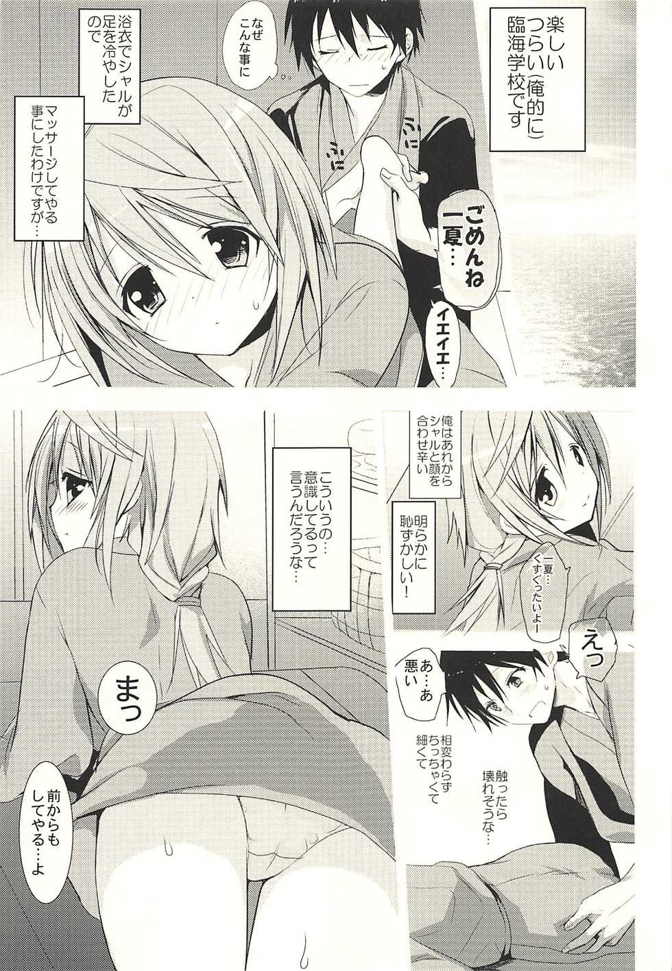(C83) [Otona Shuppan (Hitsuji Takako)] Daisuki Collection (IS <Infinite Stratos>) - Page 13