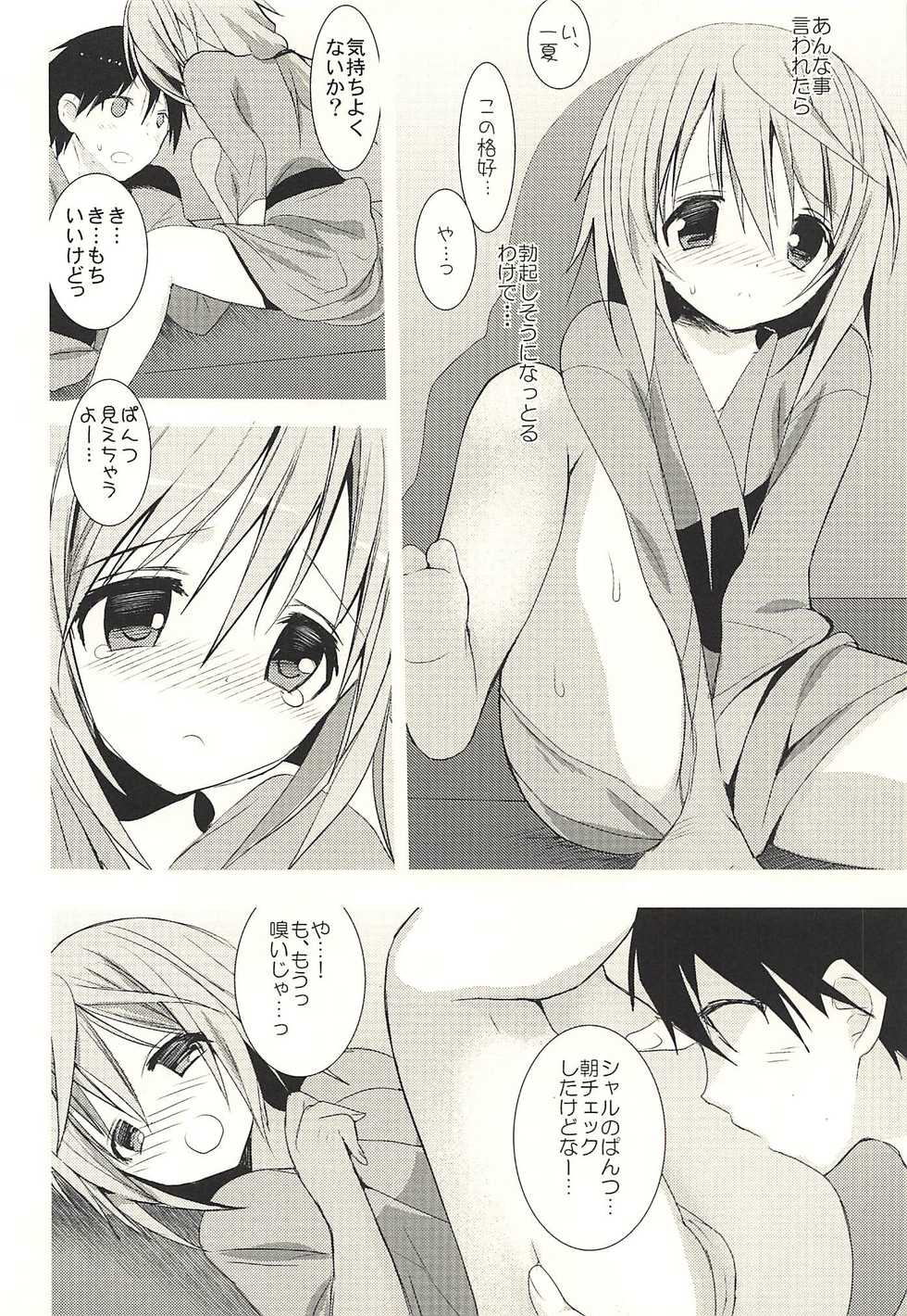 (C83) [Otona Shuppan (Hitsuji Takako)] Daisuki Collection (IS <Infinite Stratos>) - Page 14