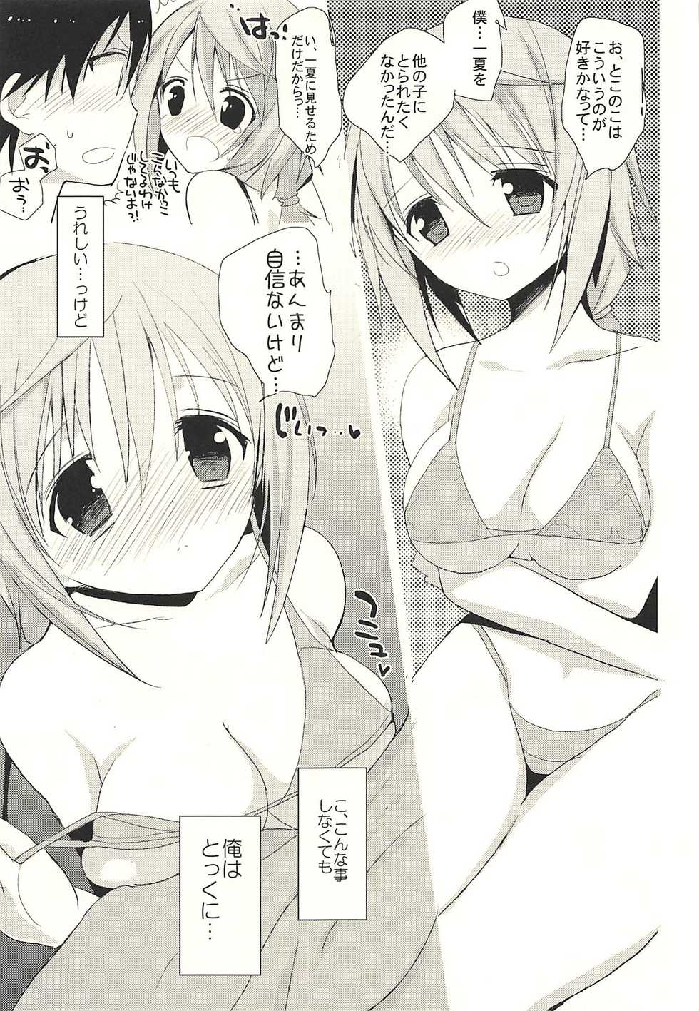 (C83) [Otona Shuppan (Hitsuji Takako)] Daisuki Collection (IS <Infinite Stratos>) - Page 17
