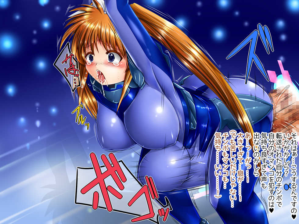 [Puchiota Rakugaki (genzaburoh, ruuru)] nanoballoon assort (Mahou Shoujo Lyrical Nanoha) - Page 9