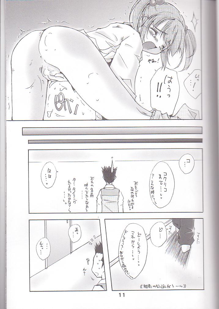 (C60) [Meisaku Network (Mizuno Makoto)] Omelette mixte. (Sakura Taisen 3) - Page 10