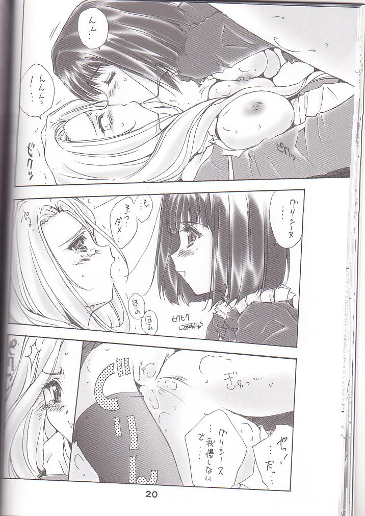 (C60) [Meisaku Network (Mizuno Makoto)] Omelette mixte. (Sakura Taisen 3) - Page 18