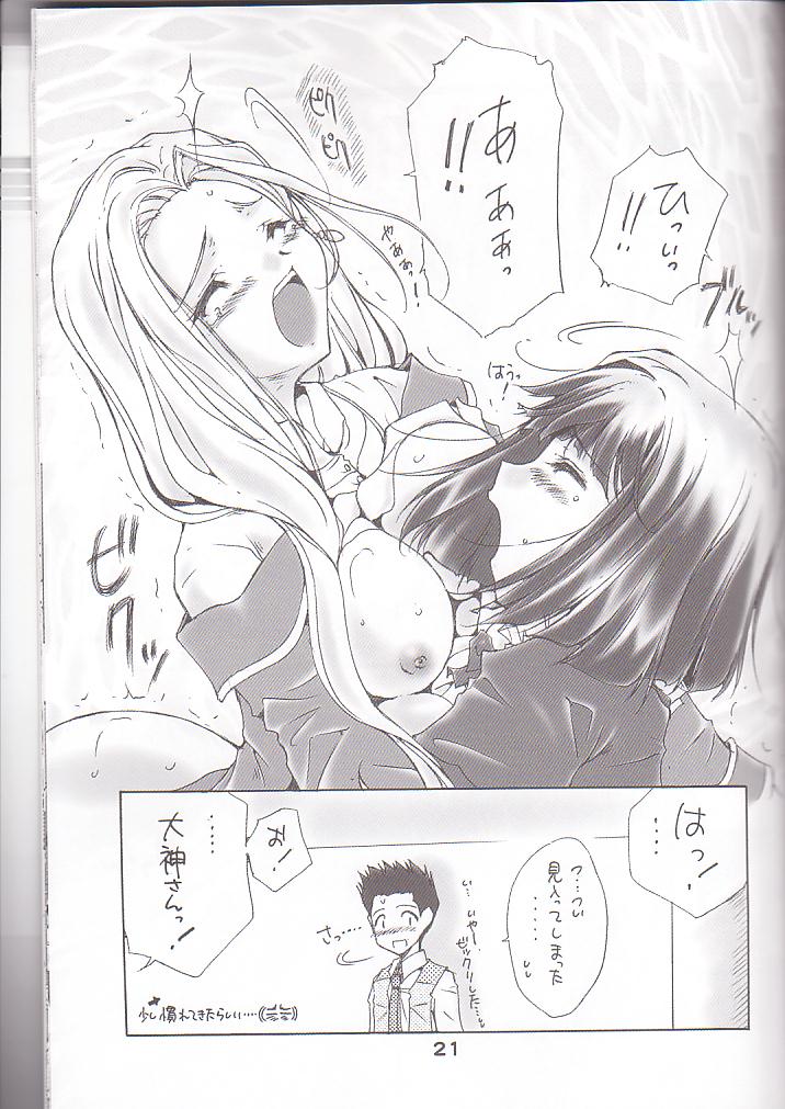 (C60) [Meisaku Network (Mizuno Makoto)] Omelette mixte. (Sakura Taisen 3) - Page 19