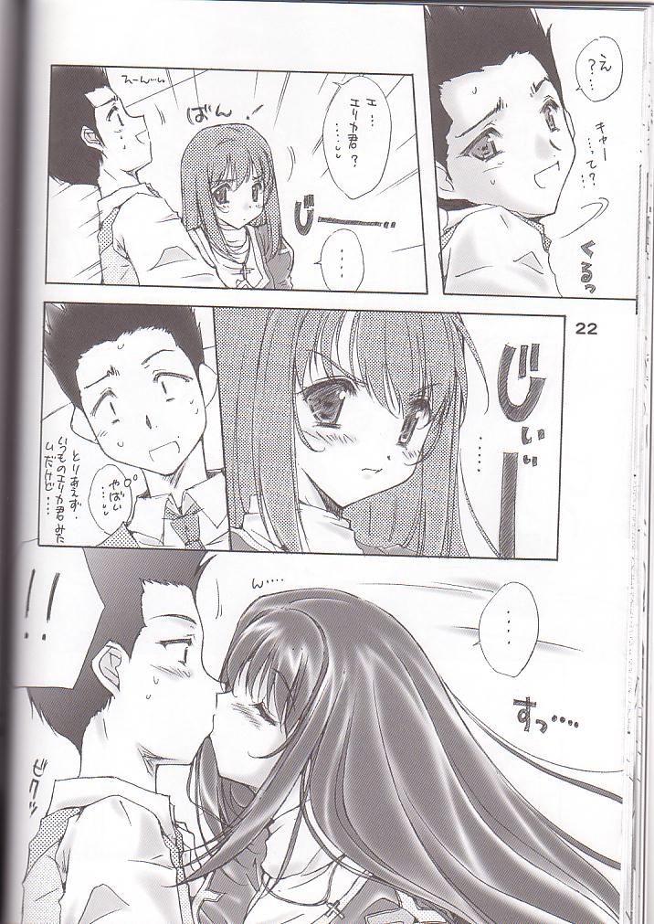 (C60) [Meisaku Network (Mizuno Makoto)] Omelette mixte. (Sakura Taisen 3) - Page 20