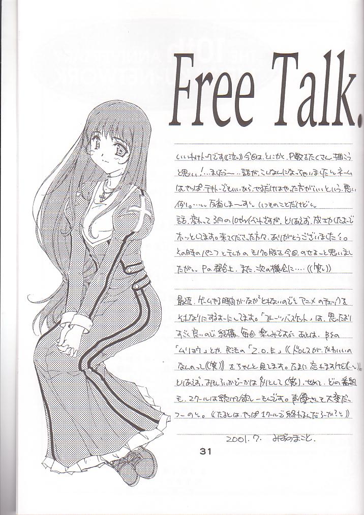 (C60) [Meisaku Network (Mizuno Makoto)] Omelette mixte. (Sakura Taisen 3) - Page 29