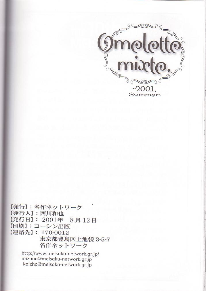 (C60) [Meisaku Network (Mizuno Makoto)] Omelette mixte. (Sakura Taisen 3) - Page 31