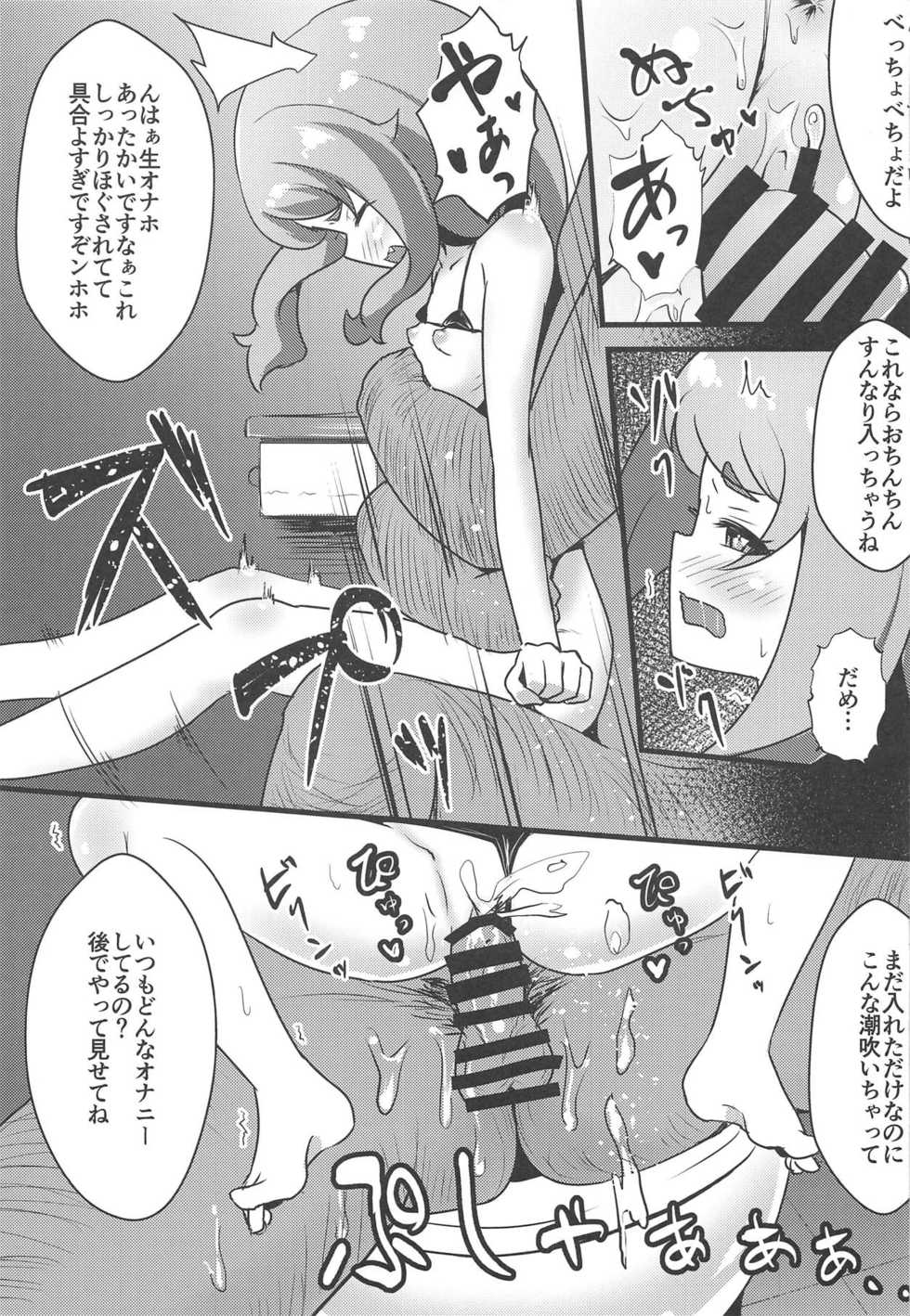 (Prism Jump 24) [μ-CuTe (MAG)] OshaTri no Hanseikai Yattemita (Kiratto Pri Chan) - Page 12