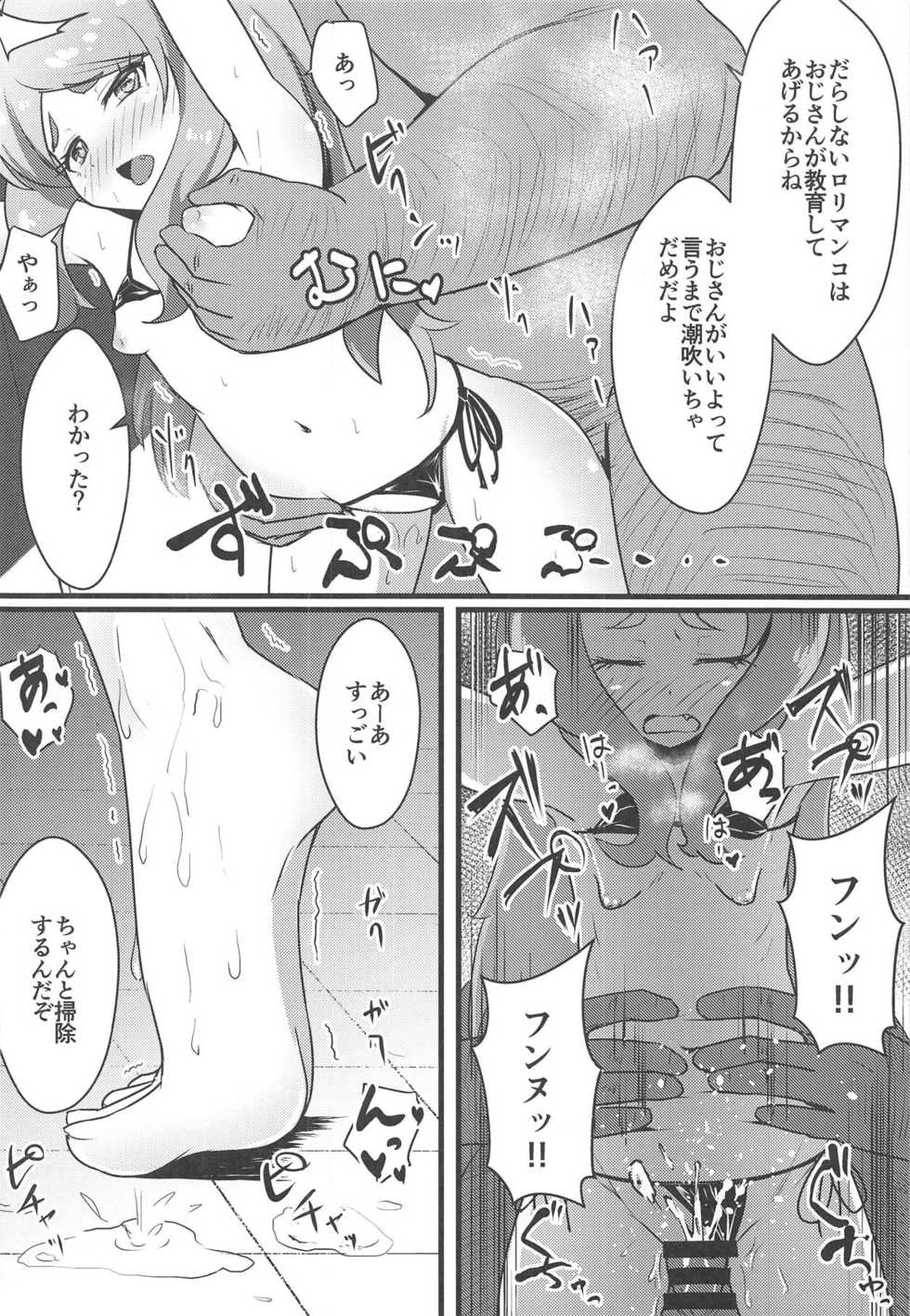 (Prism Jump 24) [μ-CuTe (MAG)] OshaTri no Hanseikai Yattemita (Kiratto Pri Chan) - Page 13