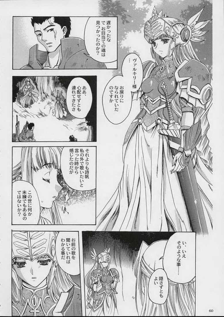 Valkyrie Profile - Itirinsouka - Page 2