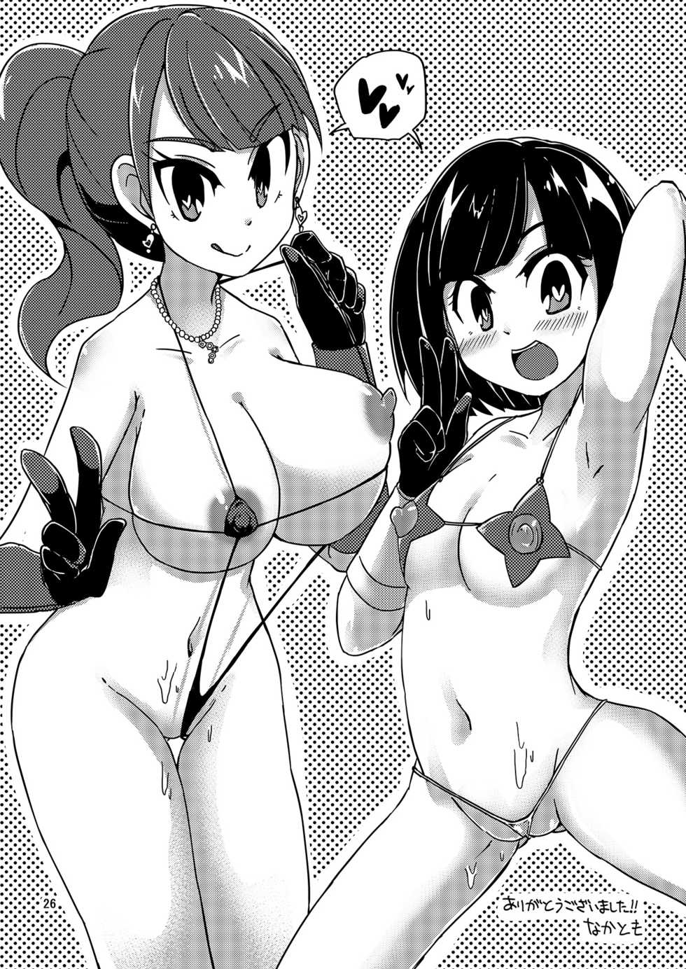 [Mugen Mountain (UltraBuster)] Taiyounin Kasumi & Fuuka (Shuriken Sentai Ninninger) [English] [le_boi69] [Digital] [Incomplete] - Page 24
