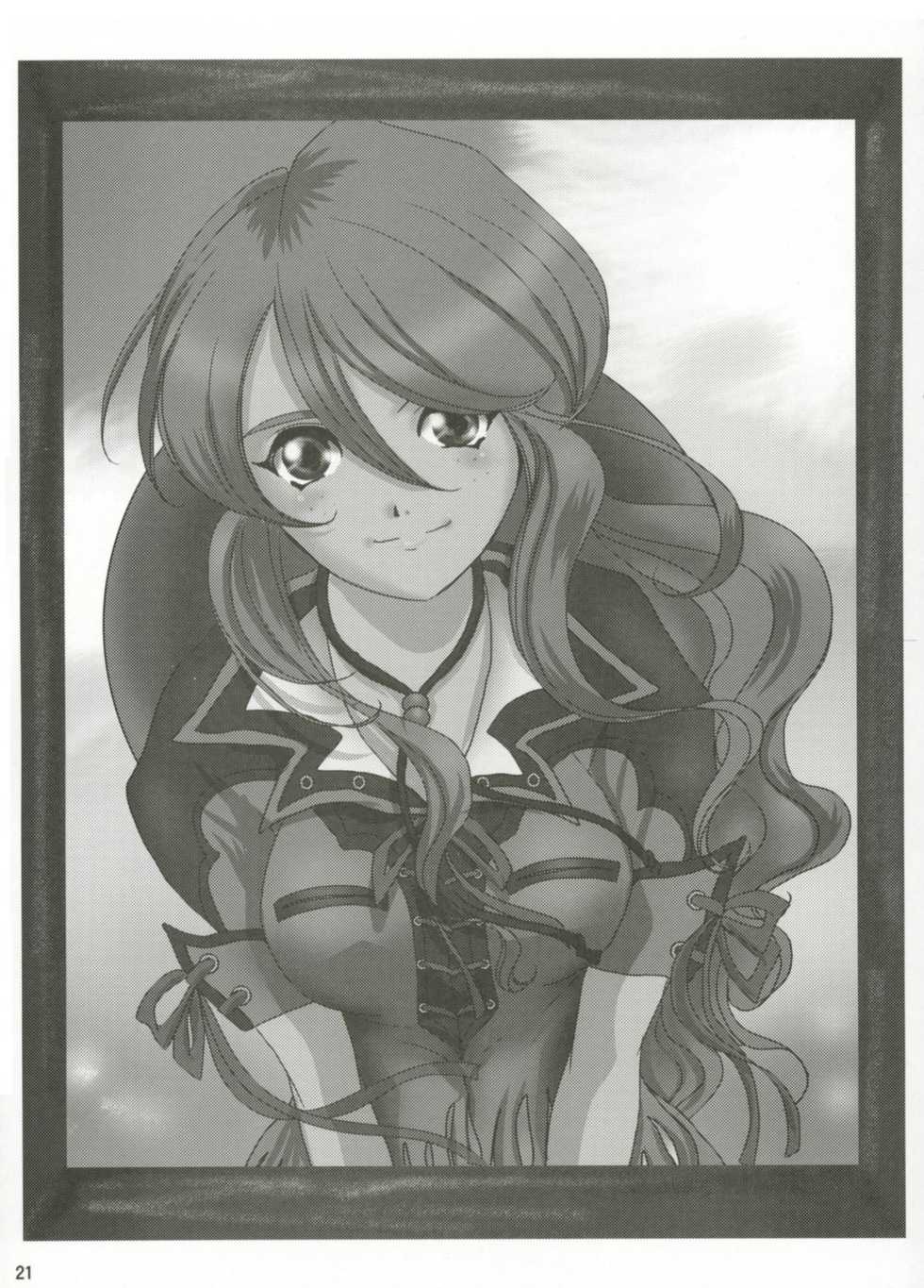 (C67) [Huzinami Koubou (Huzinami Kaoru)] RODEO DRIVE (Sakura Wars V, Sakura Wars) - Page 21