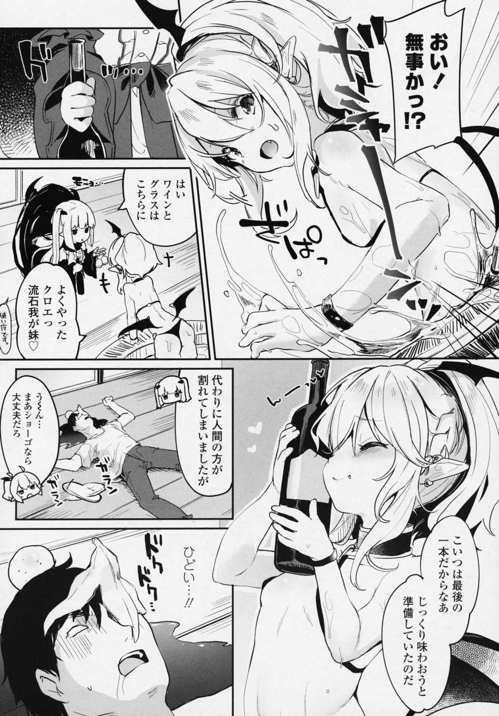 Towako 6 - Page 11