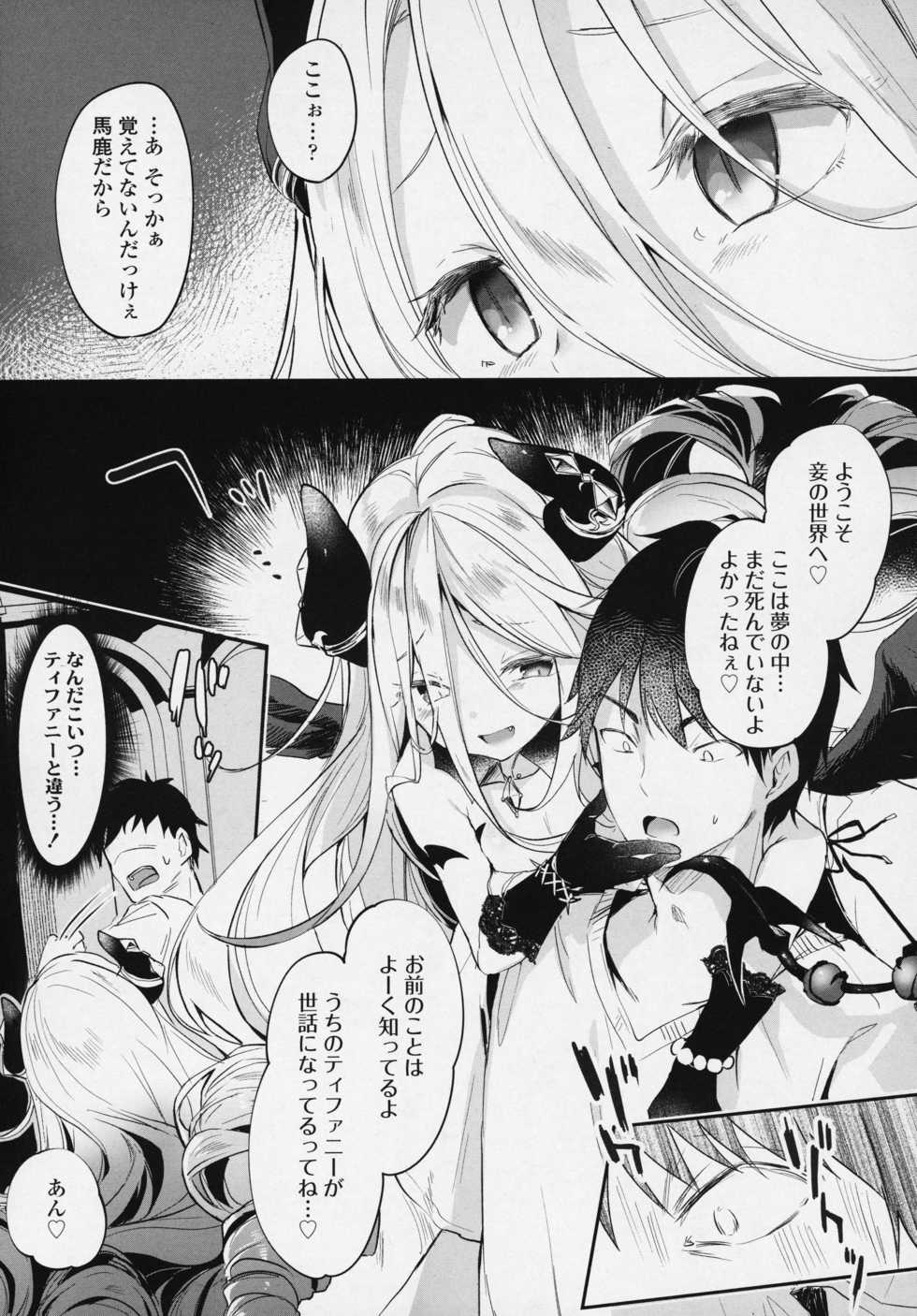 Towako 6 - Page 15