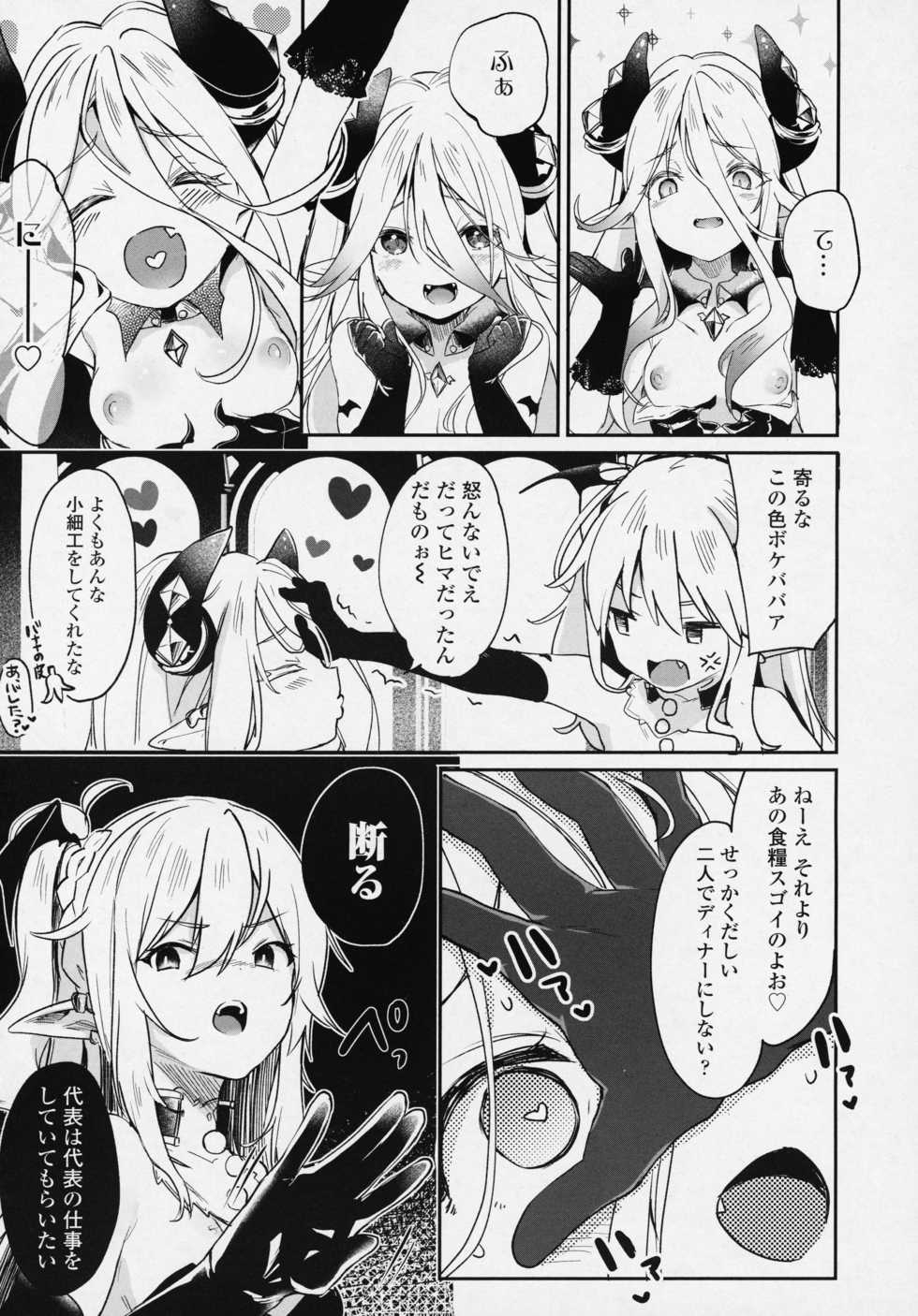 Towako 6 - Page 27