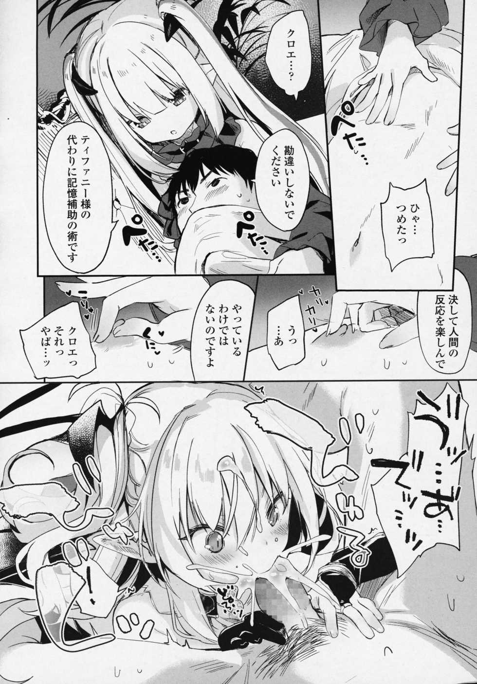 Towako 6 - Page 34