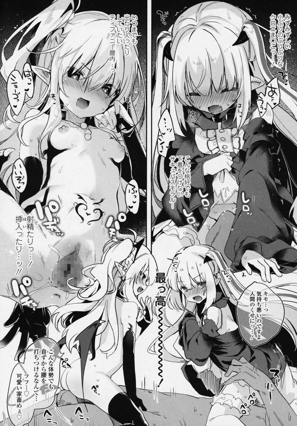 Towako 6 - Page 39