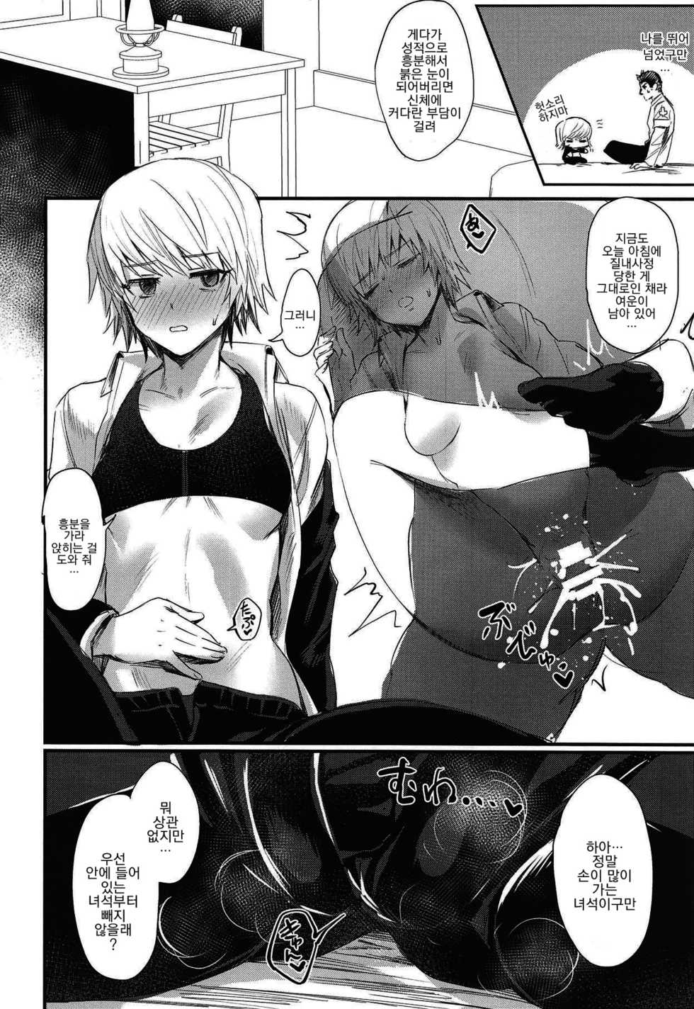 (C95) [Takeritake Daishuukakusai (Echigoya Takeru)] Ore no Douki ga Inran kamo Shirenai | 내 동기는 음란할지도 몰라 (Hunter x Hunter) [Korean] [역식조무사] - Page 9