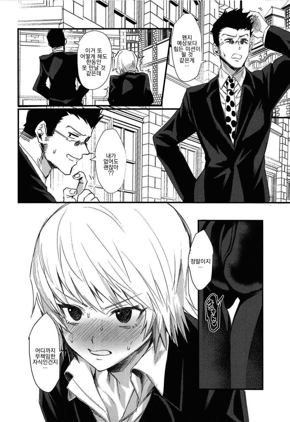 (C95) [Takeritake Daishuukakusai (Echigoya Takeru)] Ore no Douki ga Inran kamo Shirenai | 내 동기는 음란할지도 몰라 (Hunter x Hunter) [Korean] [역식조무사] - Page 23