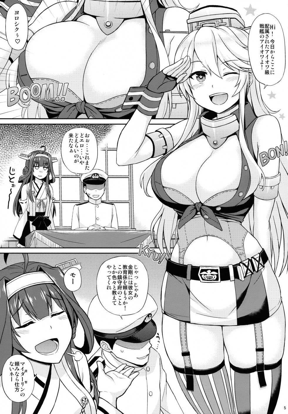 (C90) [Kaki no Tane (Summer)] American Kawaii Girl (Kantai Collection -KanColle-) - Page 4