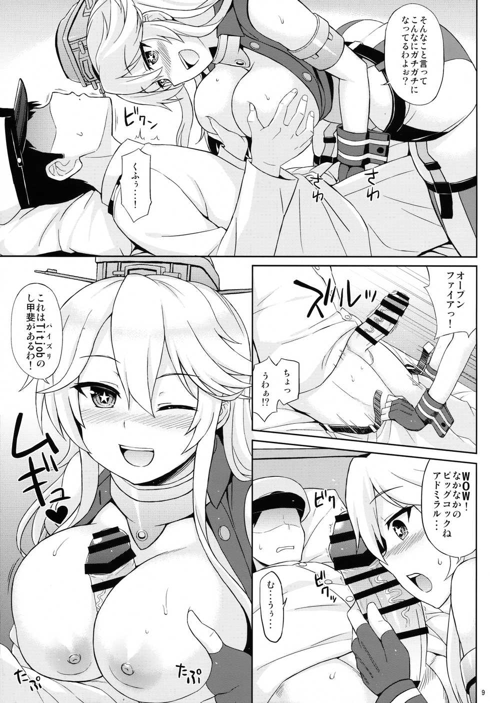 (C90) [Kaki no Tane (Summer)] American Kawaii Girl (Kantai Collection -KanColle-) - Page 8