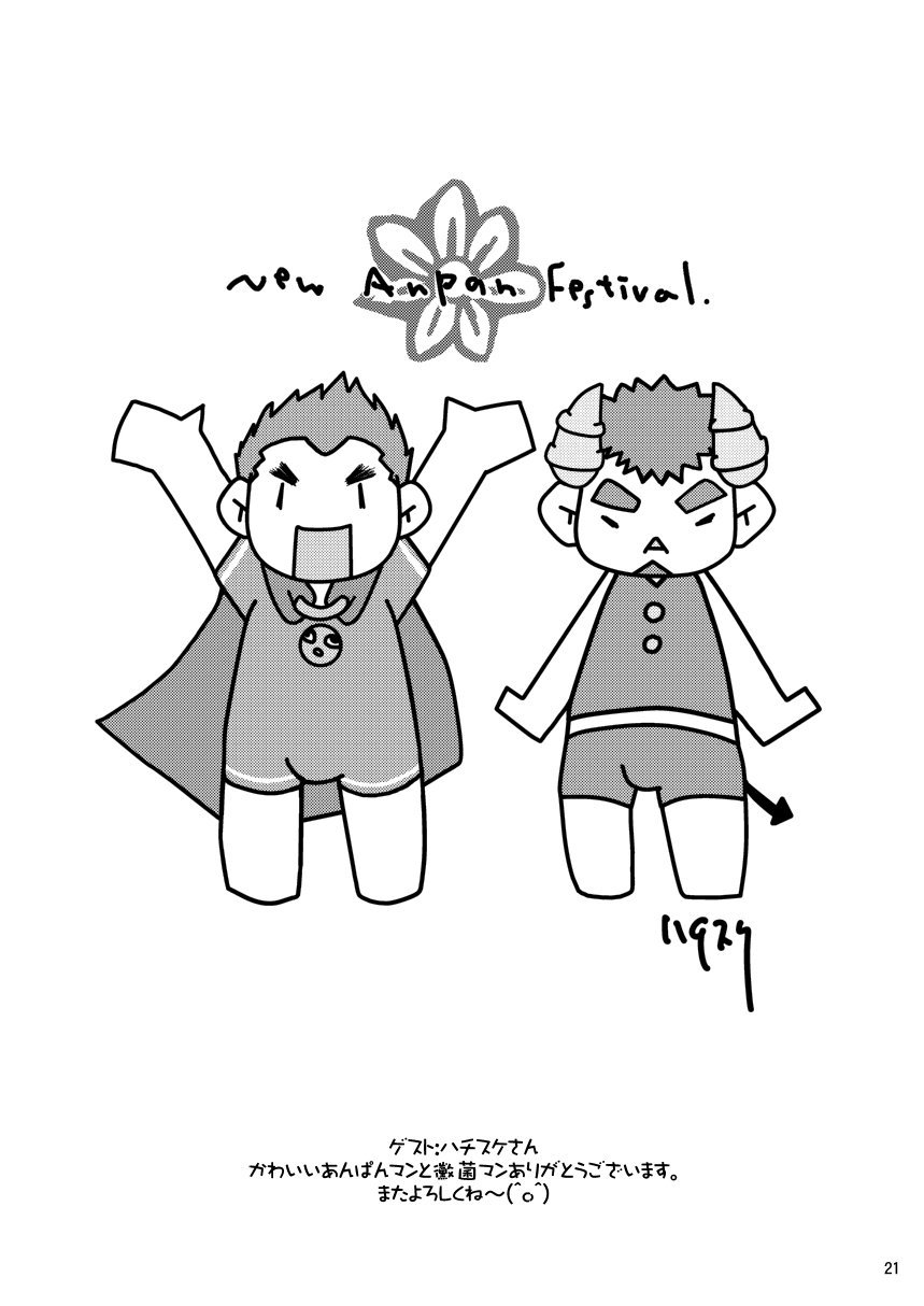 [Itachi Gokko (Takezamurai)] Shin Anpan Festival 1 (Soreike! Anpanman) [Spanish] [Kintaro Team] [Decensored] [Digital] - Page 21