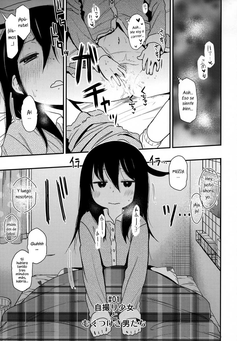 (COMITIA111) [Arekusa Thunder (Arekusa Mahone)] Look at Me [Spanish] [HornetR] - Page 5