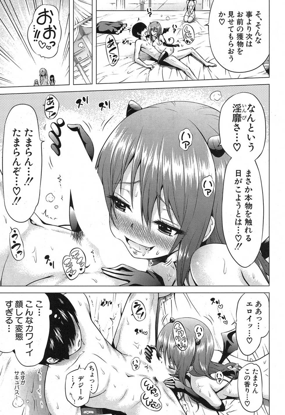 COMIC Mugen Tensei 2019-04 [Digital] - Page 8