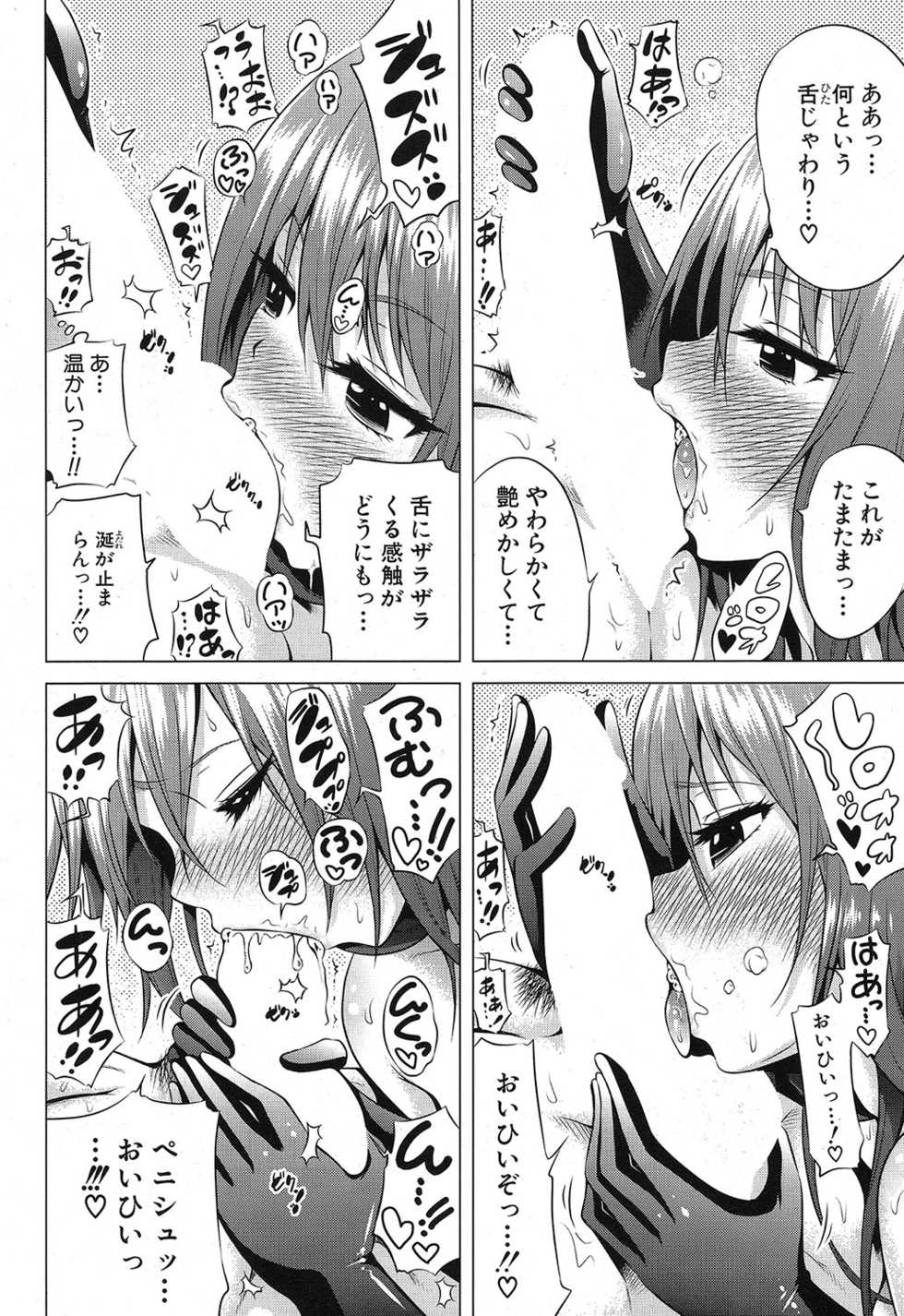 COMIC Mugen Tensei 2019-04 [Digital] - Page 9