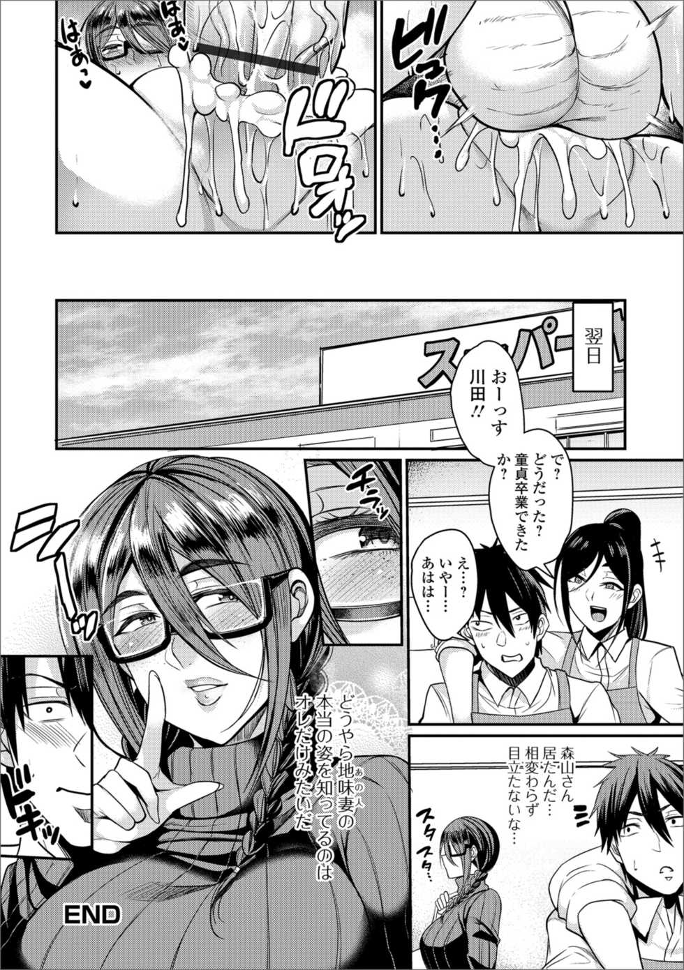 [Anthology] Web Haishin Gekkan Tonari no Kininaru Oku-san Vol. 022 - Page 20