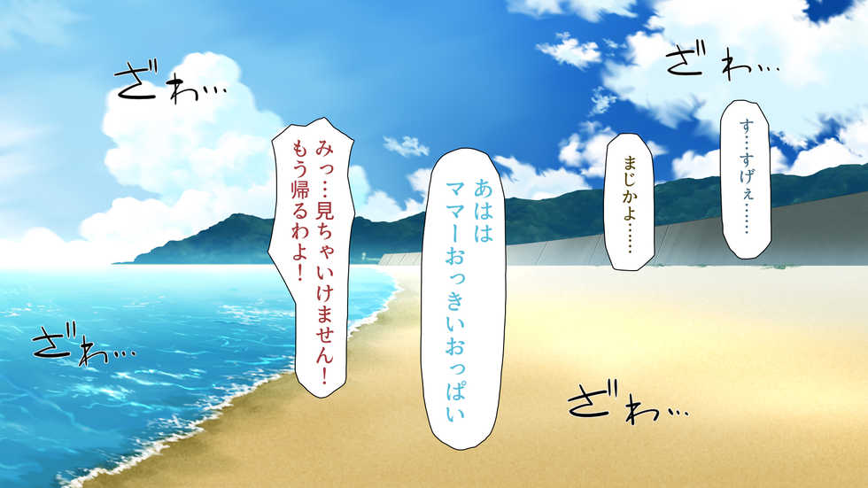 [Ichiokumangenjaya (Various)] Yaritai Houdai! Bitch ga Beach ni Yattekuru! -IN Rinkai Gakkou- - Page 15