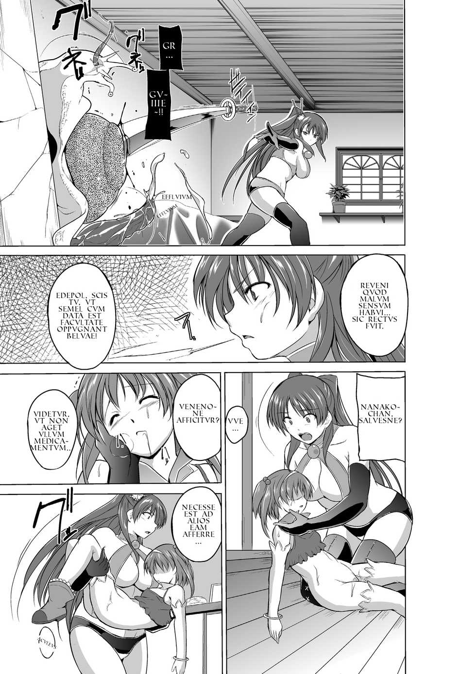 [Tiba-Santi (Misuke)] Dungeon Travelers - Nanako no Himegoto | Dungeon Travelers - Nanako's Secret | Viatores Speluncarum - Opertum Nanakonis [Latin] {IMPERIVMROMANVM} - Page 18