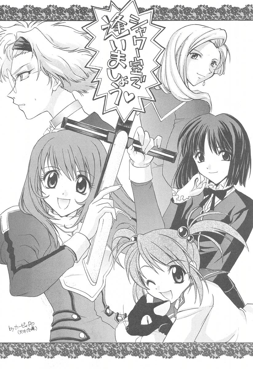 [Paradise City (Various)] Tabeta Kigasuru 57 (Sakura Taisen 3) - Page 2