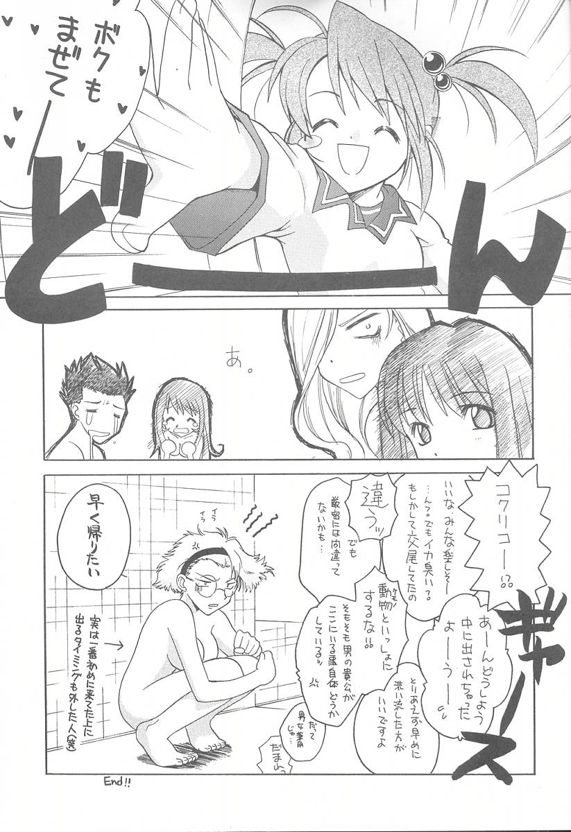 [Paradise City (Various)] Tabeta Kigasuru 57 (Sakura Taisen 3) - Page 12