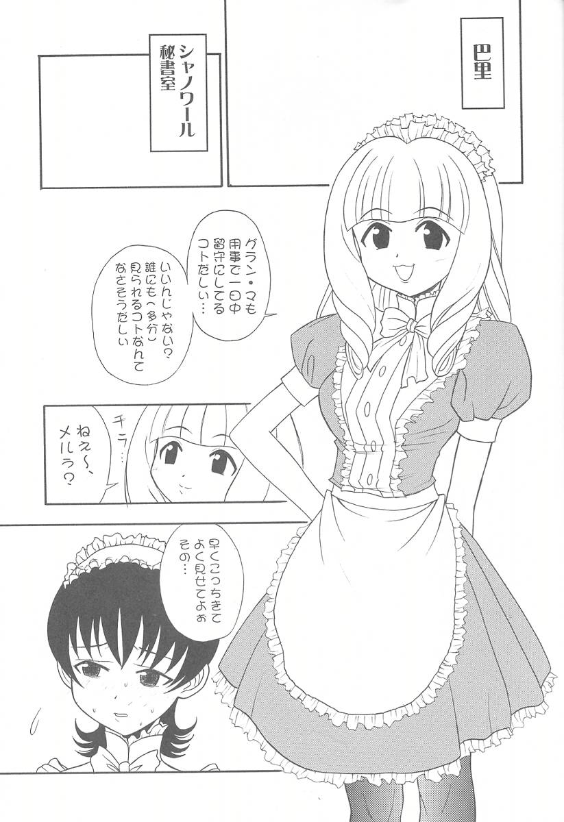 [Paradise City (Various)] Tabeta Kigasuru 57 (Sakura Taisen 3) - Page 13