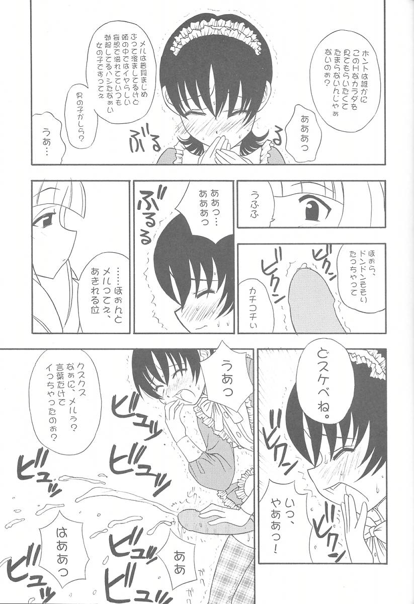 [Paradise City (Various)] Tabeta Kigasuru 57 (Sakura Taisen 3) - Page 17