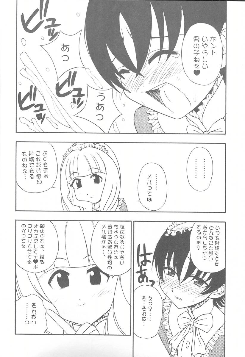 [Paradise City (Various)] Tabeta Kigasuru 57 (Sakura Taisen 3) - Page 18