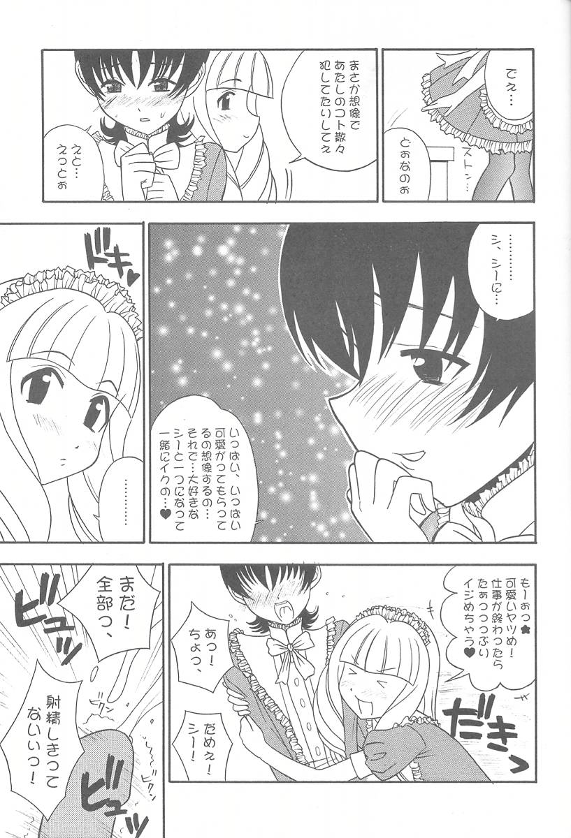 [Paradise City (Various)] Tabeta Kigasuru 57 (Sakura Taisen 3) - Page 19